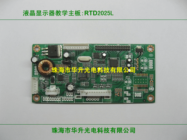 液晶顯示器教學實訓主板RTD2025L